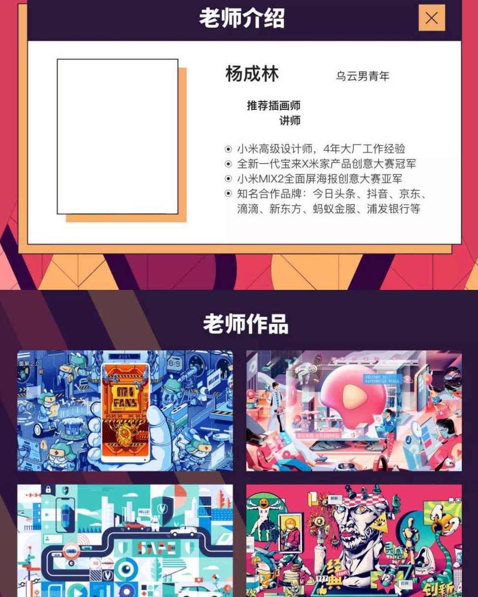 杨成林5大流行风格插画高清有笔刷,教程,高清,2020年,第1张