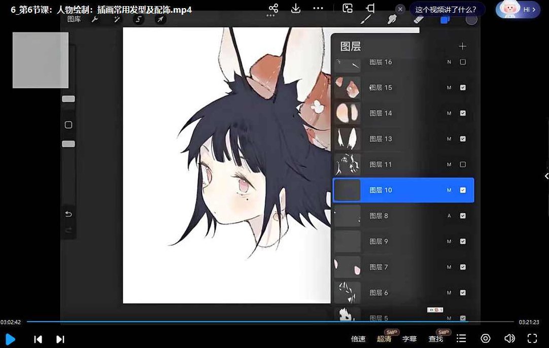 姜糖ipad基础创作插画第1期,基础,故事,讲解,第1张 姜糖ipad基础创作插画第1期,基础,故事,讲解,第1张