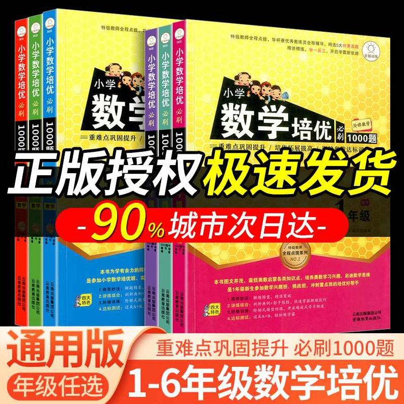 小学培优数学计数专题精讲：简单抽屉原理和排列组合（三年级、四年级）,讲座,基础,精讲,第1张
