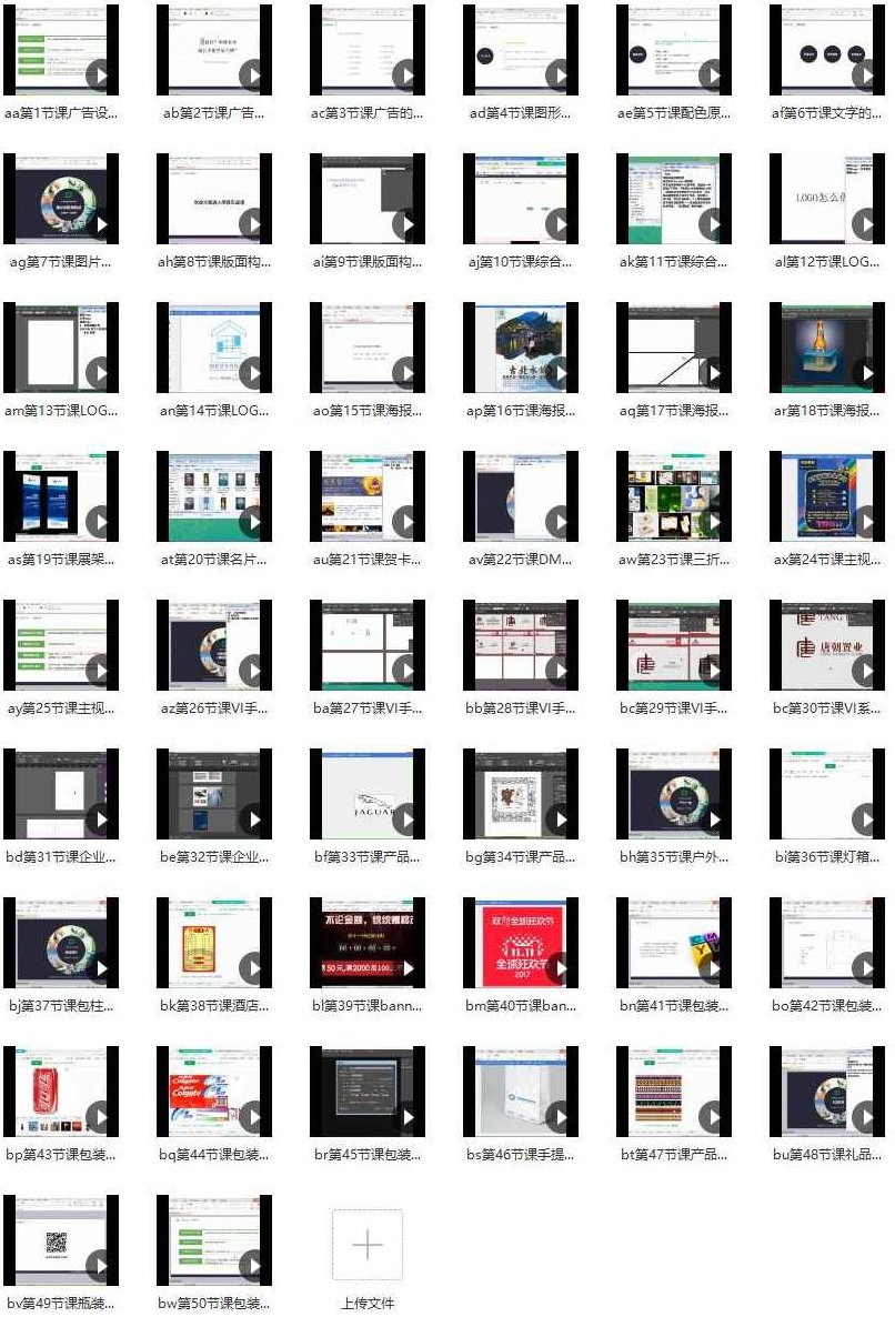 大鹏教育-广告设计行业实战课教程,课程,教程,设计,第1张