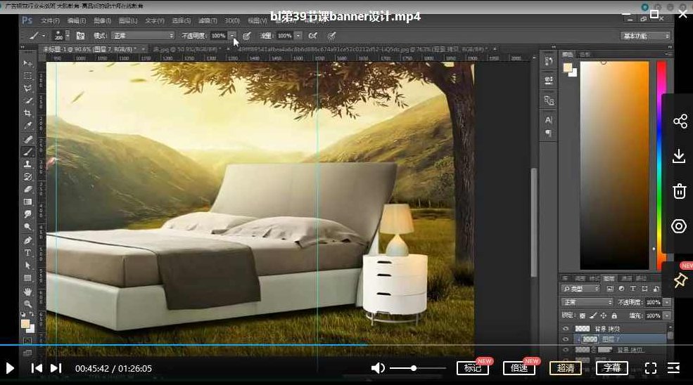 大鹏教育-广告设计行业实战课教程,课程,教程,设计,第2张