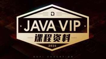 YES黑客联盟Java设计培训系列VIP课程全27课 -,课程,教程,设计,第1张 YES黑客联盟Java设计培训系列VIP课程全27课 -,课程,教程,设计,第1张