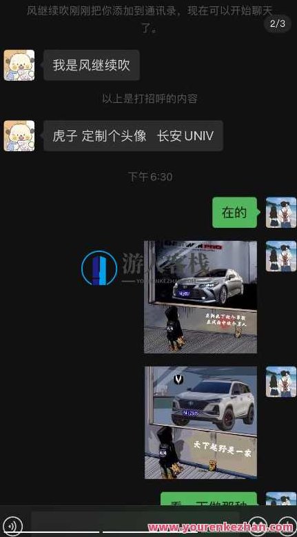 橱窗看车男孩汽车头像制作项目,无脑日赚500,制作,第2张 橱窗看车男孩汽车头像制作项目,无脑日赚500,制作,第2张