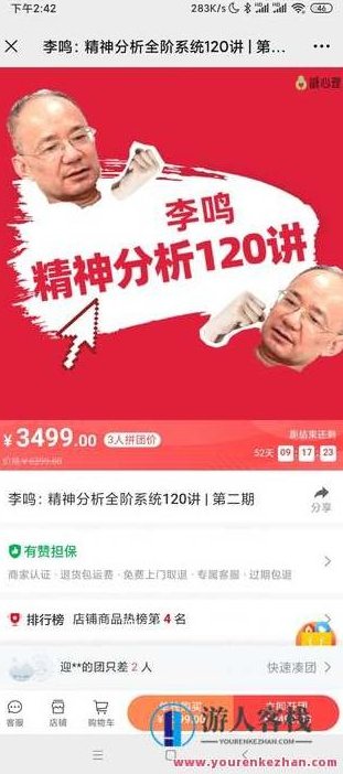 李鸣 精神分析120讲第二期，精神分析新篇章，第二期深度解析,518智库,深度解析,新篇章,第1张