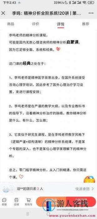 李鸣 精神分析120讲第二期，精神分析新篇章，第二期深度解析,518智库,深度解析,新篇章,第2张