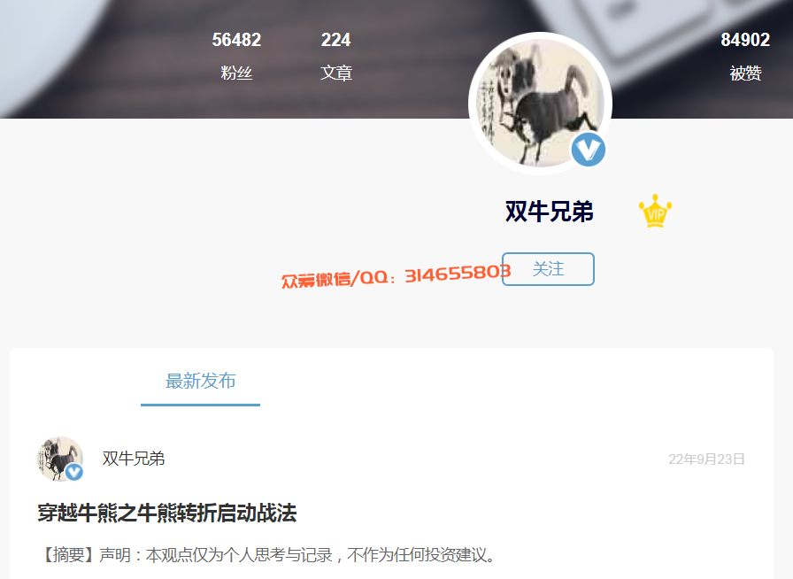 双牛兄弟个人三天交易法系列之强势股竞价后买卖战法+留言 PDF,股票,案例分析,力量,第1张