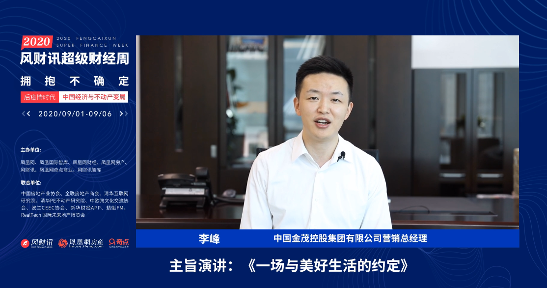 李弈锋 精细化服务营销,课程,第1张