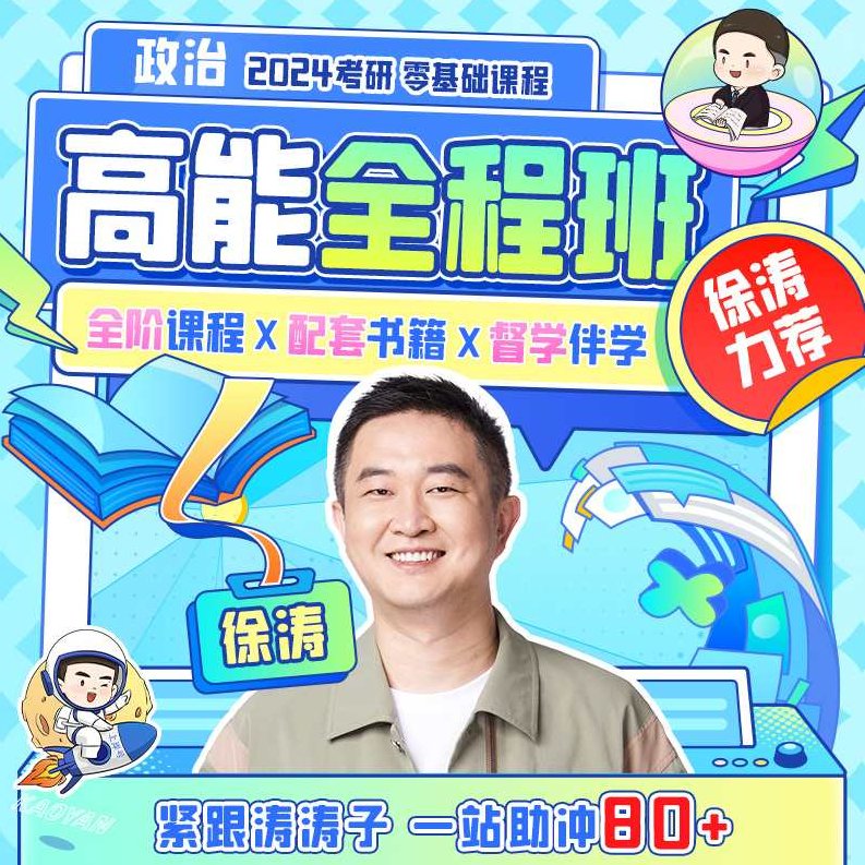 徐金桂 司考网基础强化班行政法全集,基础,全集,第1张