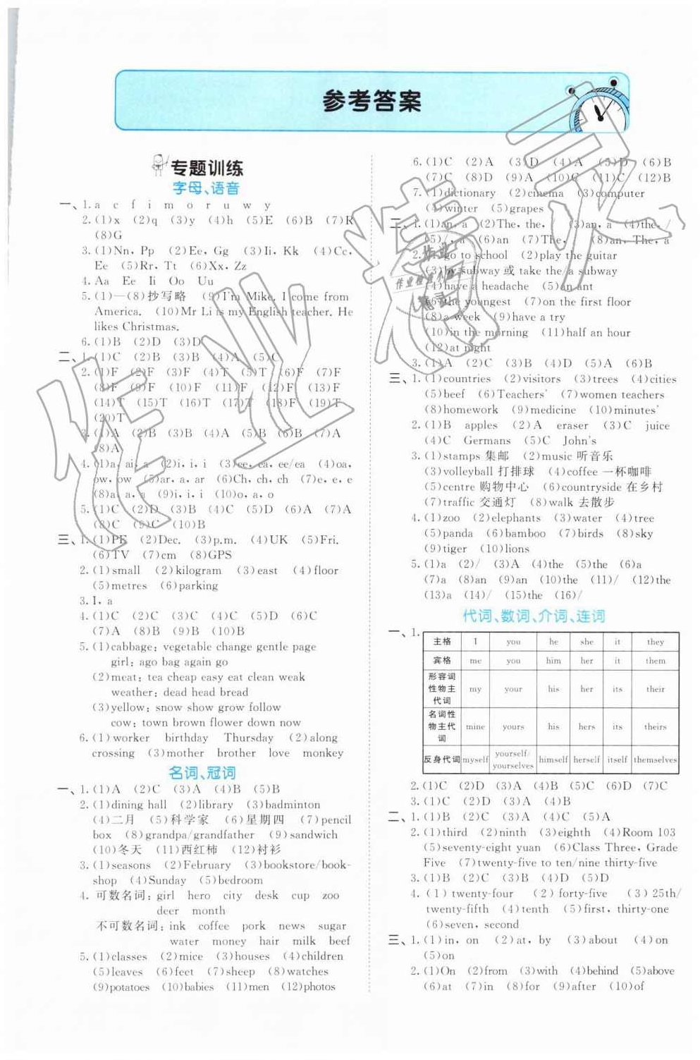 乐学英语 小升初总复习:六年级英语秋季竞赛班全20讲,课程,第1张 乐学英语 小升初总复习:六年级英语秋季竞赛班全20讲,课程,第1张