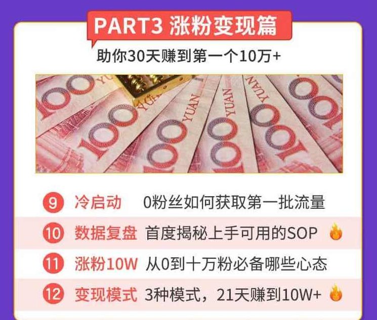 抓住2020年最大风口,小白也能做一个赚钱视频号,12天赚10W(赠送爆款拆解),视频,赚钱,素材,第5张 抓住2020年最大风口,小白也能做一个赚钱视频号,12天赚10W(赠送爆款拆解),视频,赚钱,素材,第5张