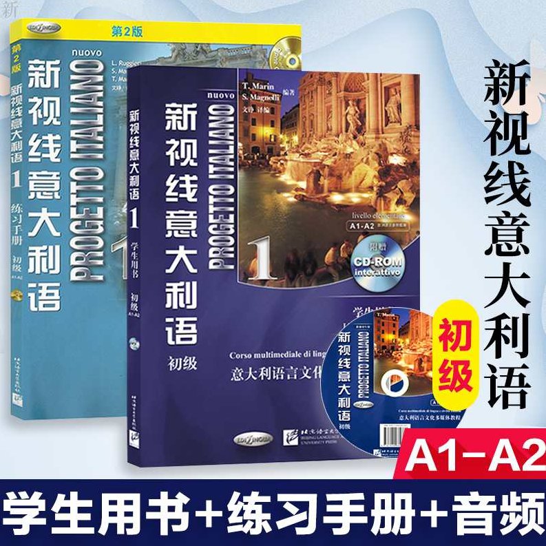 万门语言意大利语初级视频讲座148节,课程,视频,教程,第1张 万门语言意大利语初级视频讲座148节,课程,视频,教程,第1张