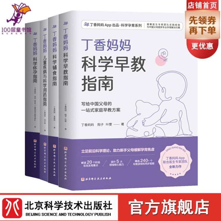 丁香妈妈给宝宝用药指南,课程,指南,掌握,第1张 丁香妈妈给宝宝用药指南,课程,指南,掌握,第1张