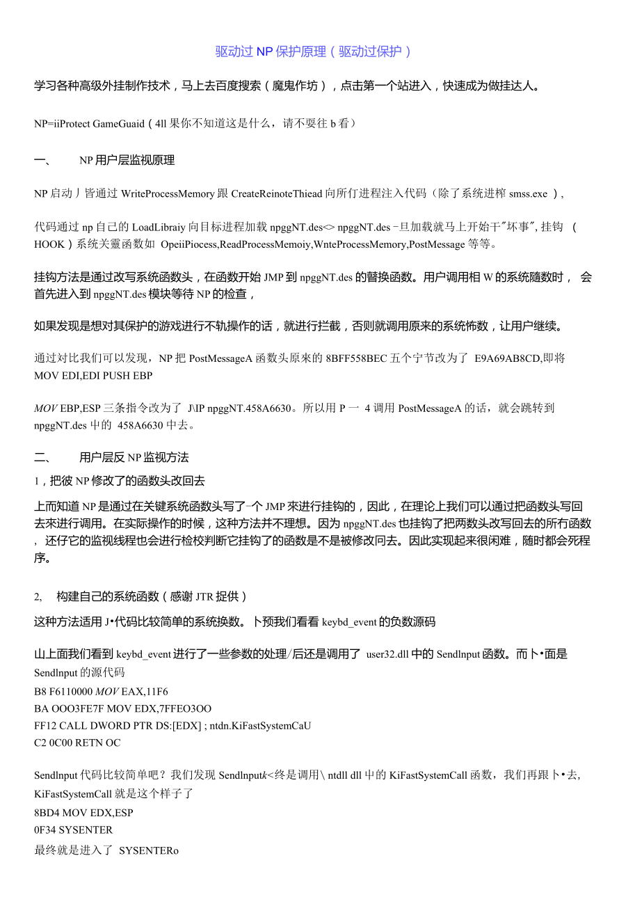 叶殇论坛驱动过保护系列学习教程 -,课程,教程,第1张 叶殇论坛驱动过保护系列学习教程 -,课程,教程,第1张