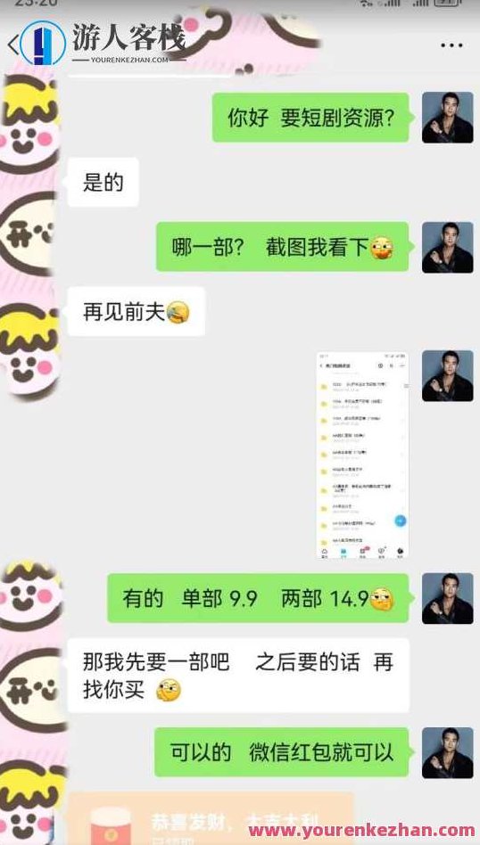 外面收费3680的短剧私域玩法，有手机即可操作，一单变现9.9-99，日入800很轻松,课程,制作,销售,第2张