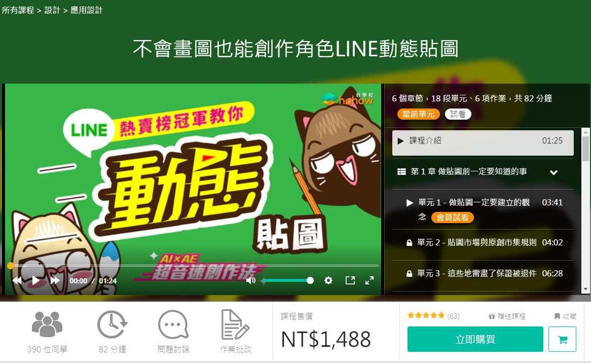 不会画图也能创作角色line动态贴图【画质高清】创意角色动态贴图，手绘也能出彩,高清,创意,第1张