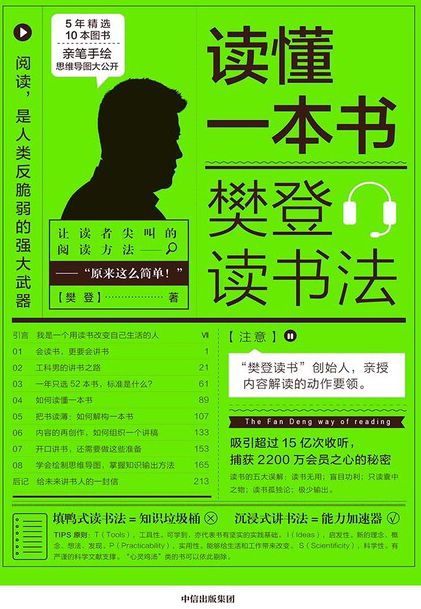 【读书讲座】读懂一本书,研究,讲座,创业,第1张 【读书讲座】读懂一本书,研究,讲座,创业,第1张