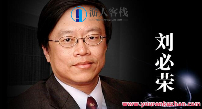刘必荣手把手教你做谈判高手23节课 百度云盘分享