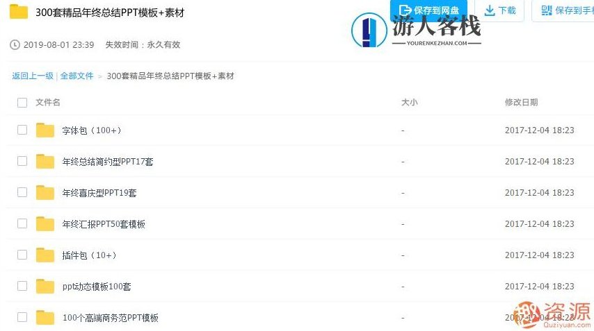 300套PPT模板素材，PPT模板素材精选，无限可能，创意无限，随着您提供的PPT模板素材内容的不断丰富，我们继续为您带来更多精彩内容。这些300套PPT模板素材，涵盖了各种行业、领域和风格，旨在满足不同用户的需求。，一、行业前沿，在行业前沿方面，这些PPT模板素材涵盖了市场营销、企业管理、教育培训、金融投资等多个领域。无论是企业宣传、产品展示，还是学术报告、培训教程，都能找到合适的模板素材。这些模板不仅美观大方，更注重实用性和专业性，能够提升您的PPT制作水平。，二、设计风格多样，这些PPT模,518智库,素材,培训教程,第2张