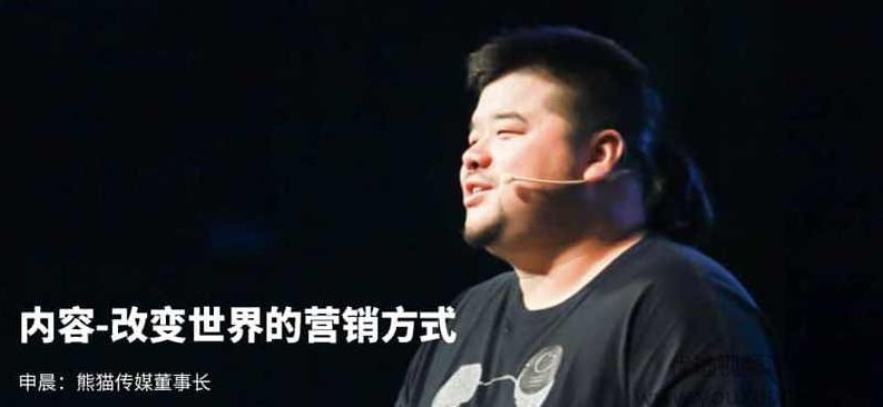 混沌大学研习社申晨：内容-改变世界的营销方式,课程,基础,故事,第1张