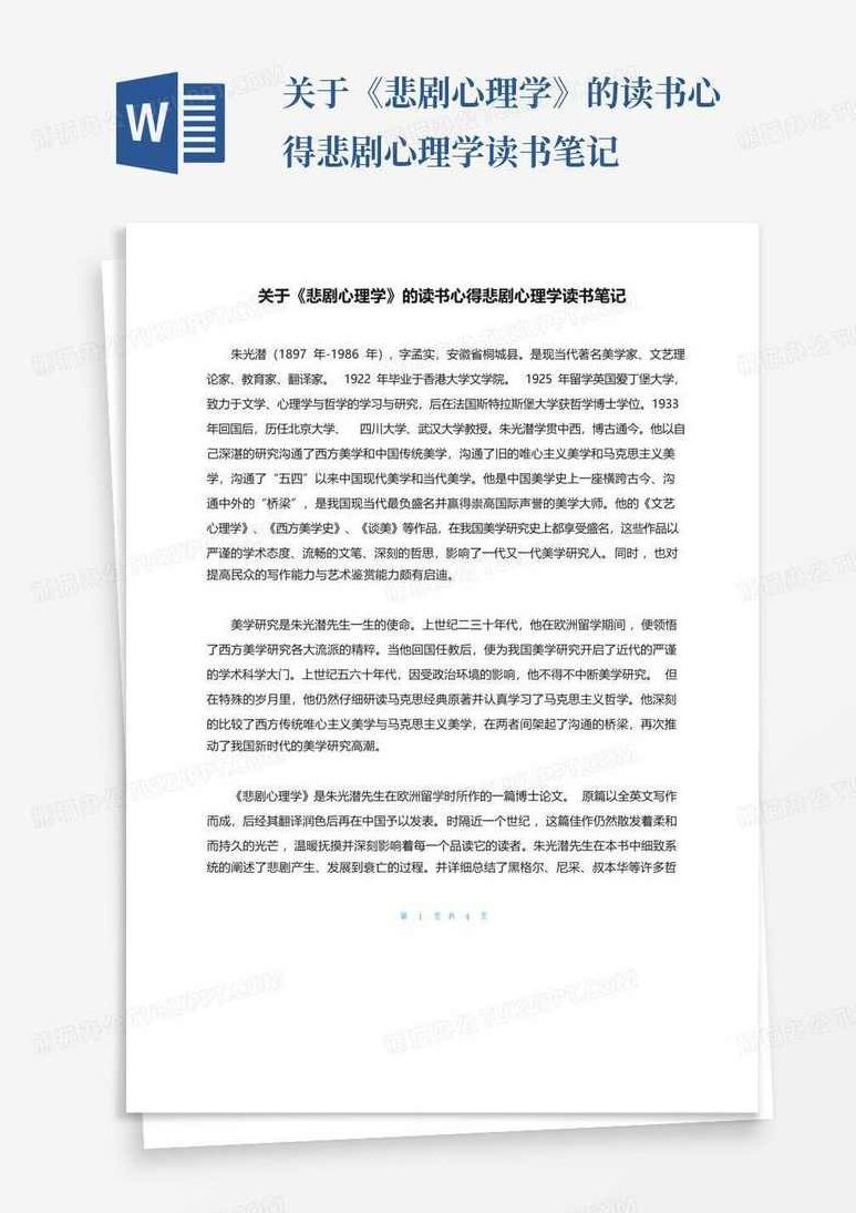 【读书讲座】悲剧的诞生,讲座,背景,第1张