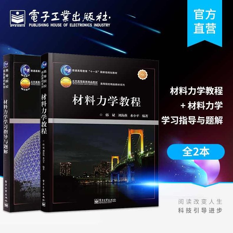 大学学习 电子材料全66讲,课程,大学学习,基础理论,第1张