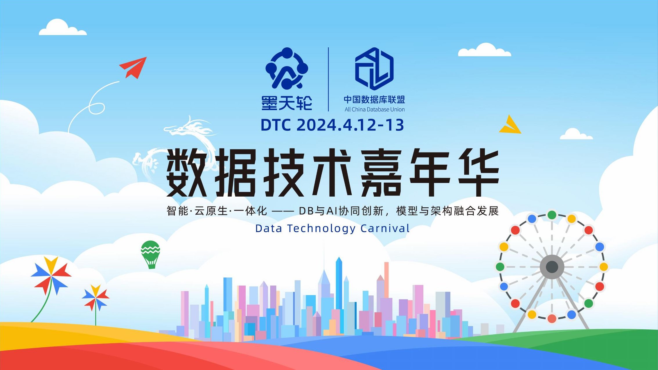 戴黔锋 优化企业关键业务流程-提高组织绩效