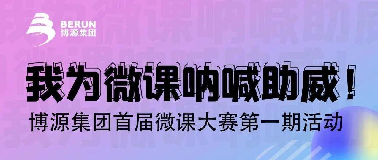 博弘微课堂-许超-第三轮集采来袭,寻找医药领域中的超白金赛道 1视频,视频,许超,第1张