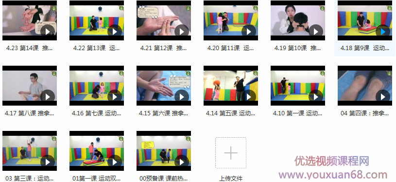 3-6岁儿童长高训练视频教程（15集）,视频,教程,第2张
