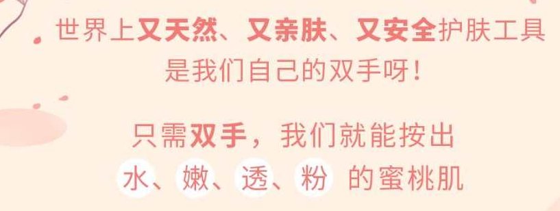 【懒人护肤操】双手按出嫩白肌,掌握,讲解,第1张