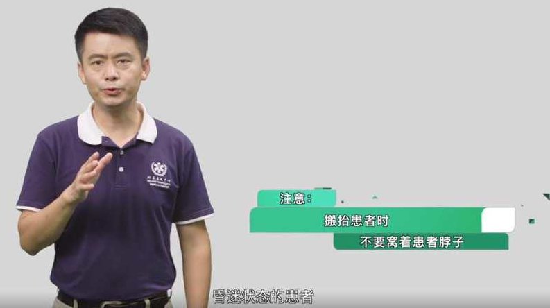 【急救宝典】一秒打开就能照做的急救指南,课程,指南,第3张