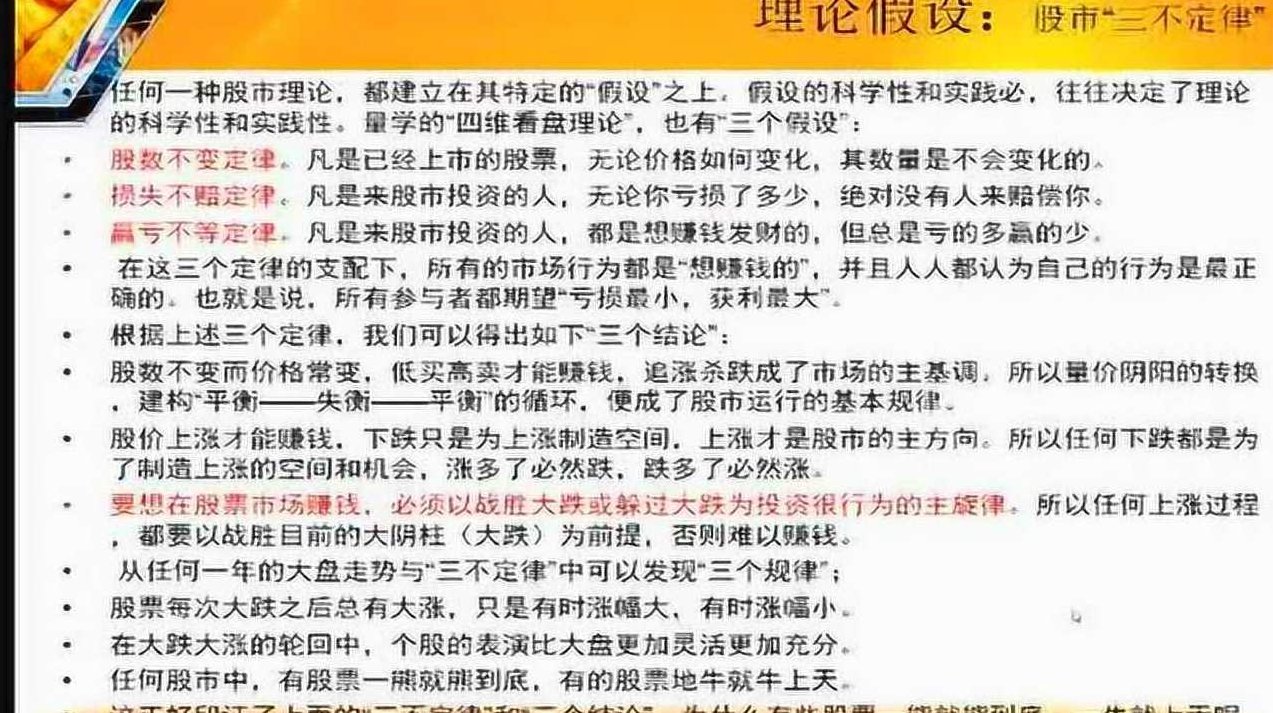余松小黄牛量学十八招量学大讲堂公开课20200902 牛哥浅谈选股逻辑,视频,量学,第1张 余松小黄牛量学十八招量学大讲堂公开课20200902 牛哥浅谈选股逻辑,视频,量学,第1张