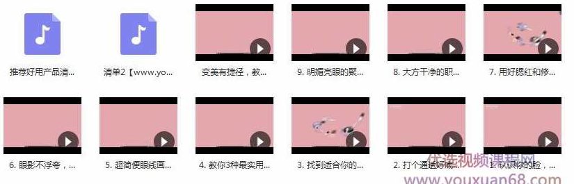 高级化妆师教你如何学化妆视频全集,视频,讲座,教学,第2张