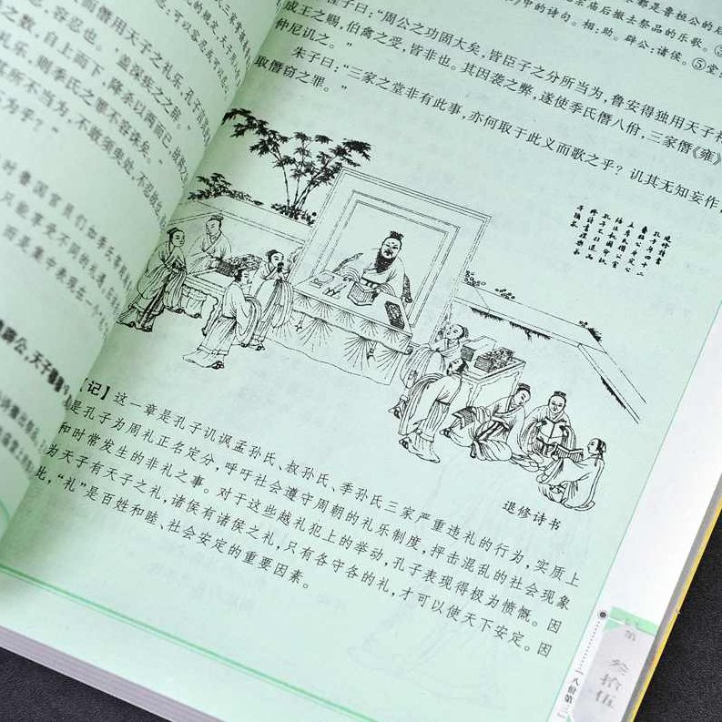 大语文学堂:国学经典《论语》全40讲,讲座,第1张 大语文学堂:国学经典《论语》全40讲,讲座,第1张