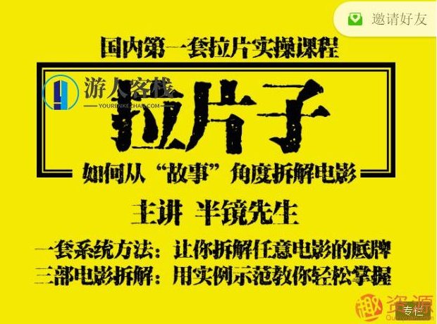国内第一套拉片子实操教程，深度解析拉片子实战技巧，从零到一的全流程指南,课程,深度解析,实战技巧,第1张
