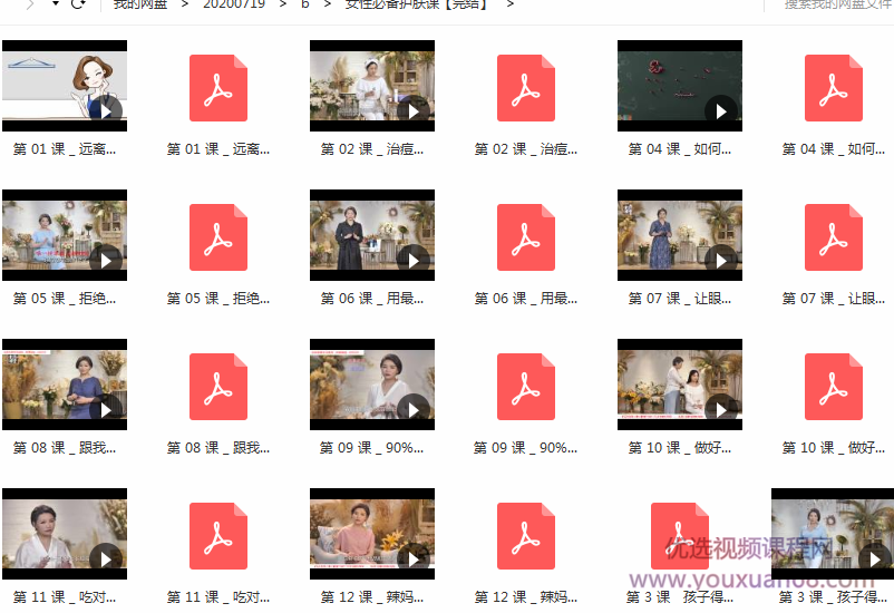 女性必备护肤课，带你轻松养出冻龄好肌肤,课程,恢复,第2张