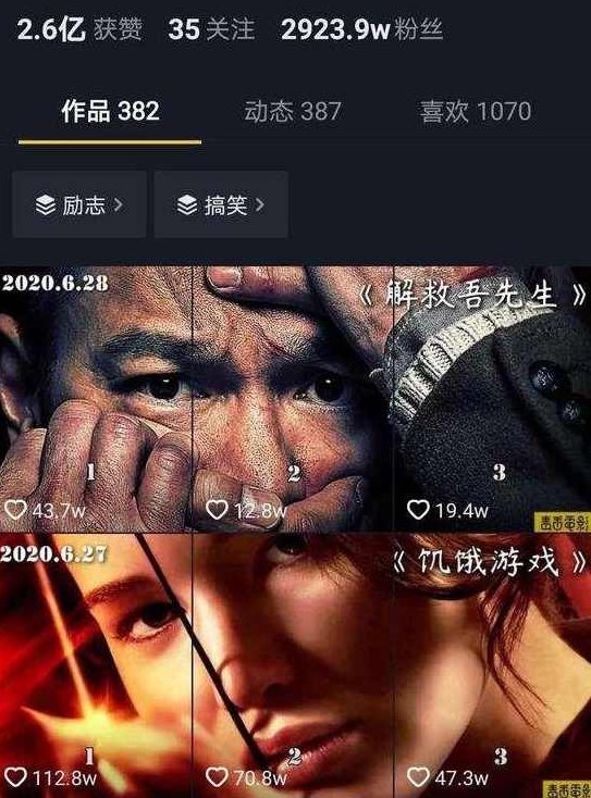 江南汇抖音影视号课程：影视起号号最新技术+影素视材搜方集法+视频剪辑技巧,课程,视频,抖音,第2张