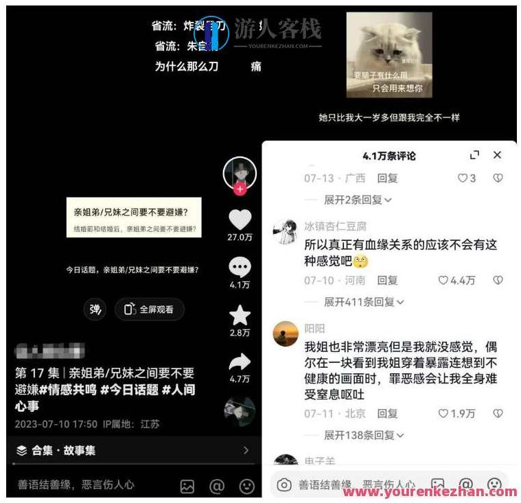 黄岛主拆解抖音今日话题短视频项目，视频版一条龙实操玩法分享给你,课程,视频,抖音,第3张