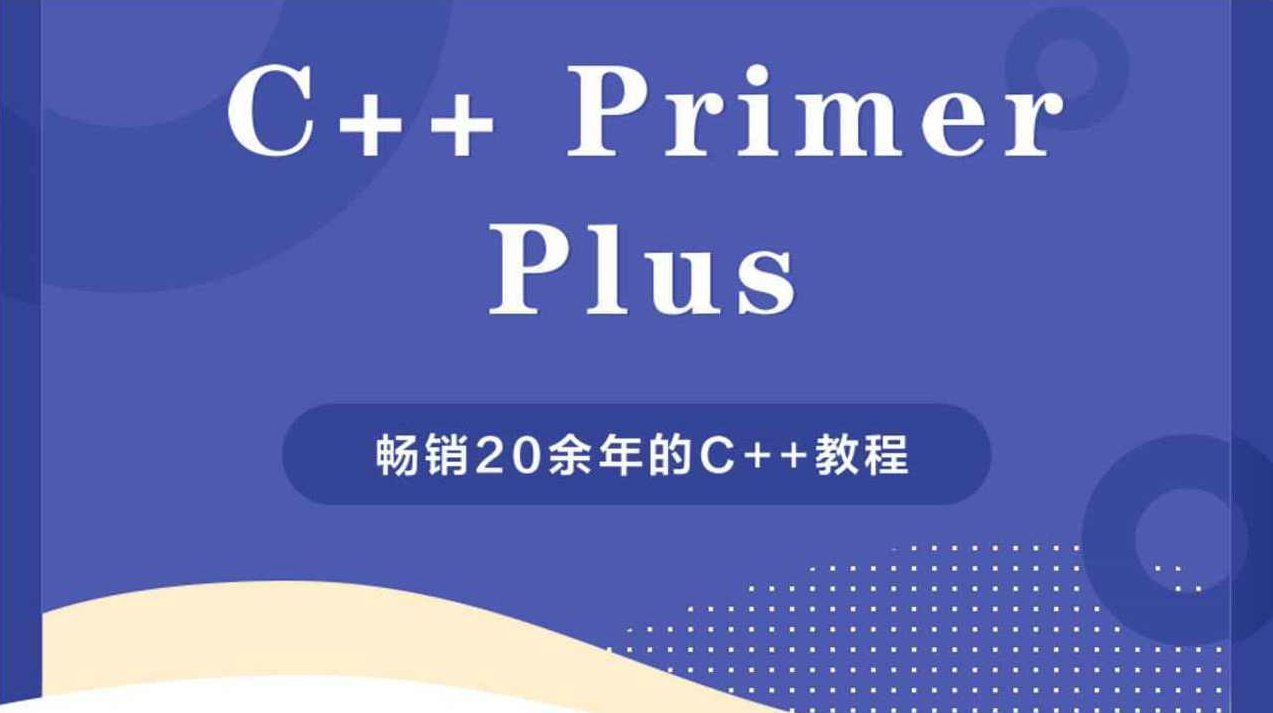VIP学习教程C++ Primer视频教程下载学习,课程,视频,教程,第1张 VIP学习教程C++ Primer视频教程下载学习,课程,视频,教程,第1张