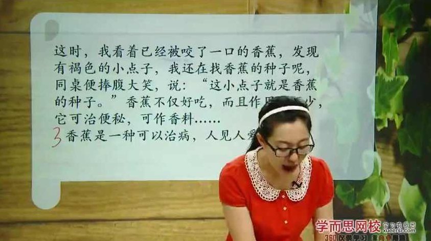 小学语文 尔雅语文二级成长计划年卡全44讲,课程,第1张