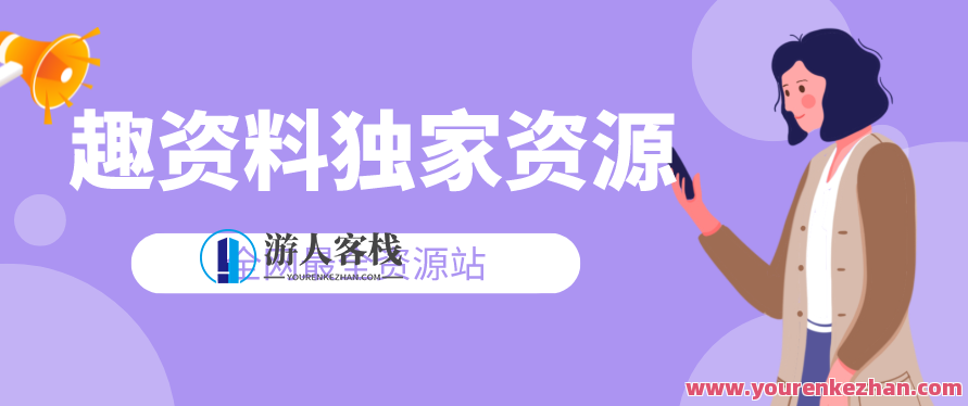 榜上传媒《带货主播线上特训营》新手主播快速成长，快速成长，榜上传媒带货主播线上特训营新手主播成长之旅,518智库,第1张