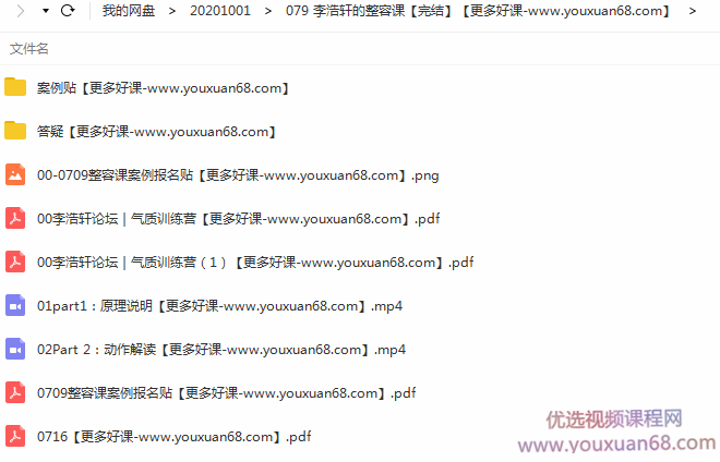 李浩轩的整容课,视频,第2张