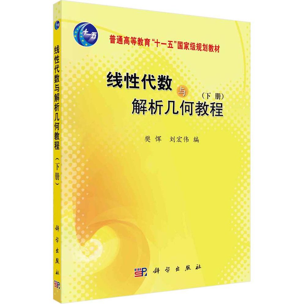 沈灏 线性代数,视频,研究,第1张