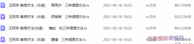 王阿萍截根疗法