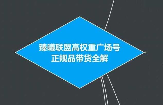 臻曦联盟抖音高权重广场号无人直播正规品带货全解,课程,抖音,素材,第2张