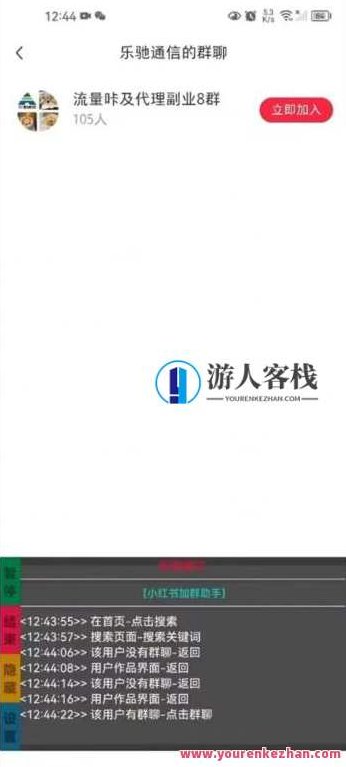 【引流必备】外面收费688的小红书自动进群脚本,精准引流必备【永久脚本+详细教程】,教程,小红书,介绍,第2张 【引流必备】外面收费688的小红书自动进群脚本,精准引流必备【永久脚本+详细教程】,教程,小红书,介绍,第2张