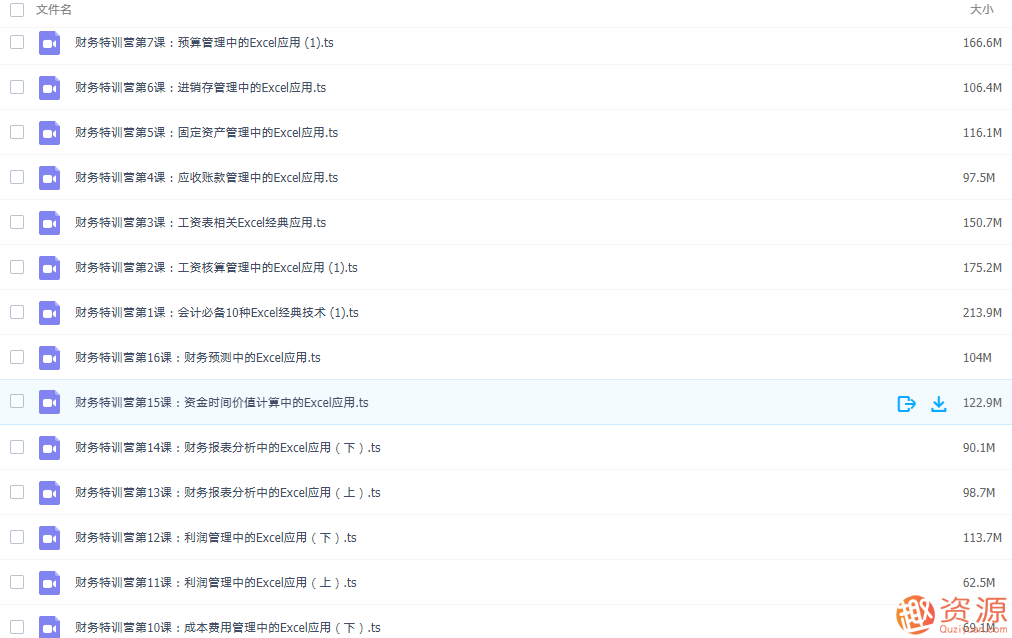 财务会计Excel实战教程视频：从入门到精通，财务精英Excel进阶宝典，实战秘籍与SEO优化技巧，一、引言，随着财务管理的日益复杂化，掌握Excel技能成为企业不可或缺的竞争力。本视频系列旨在为财务会计人员提供一套完整的Excel实战教程，从入门到精通，帮助大家快速提升专业技能，应对各种财务挑战。，详解，Excel基础操作，本部分将介绍Excel的基本操作，包括单元格、公式、函数、样式等。通过实例演示，让初学者快速掌握Excel的基本操作技巧。，财务分析实战，针对财务分析的实际需求，我们将深入,518智库,视频,秘籍,第2张