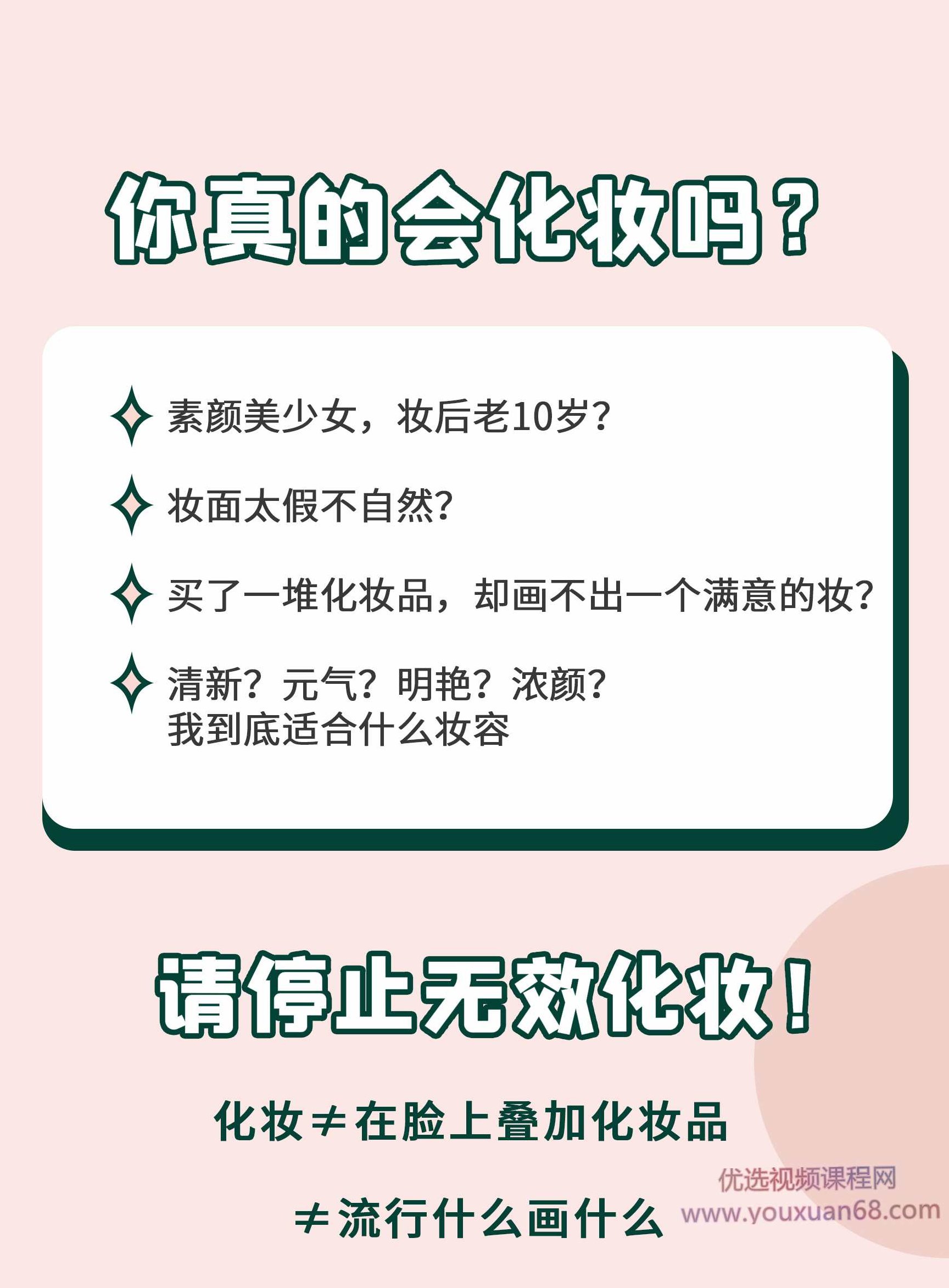 唐毅彩妆大师课,课程,形象,第2张 唐毅彩妆大师课,课程,形象,第2张