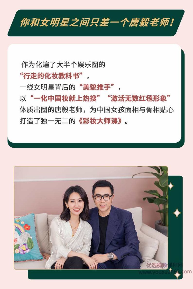 唐毅彩妆大师课,课程,形象,第3张 唐毅彩妆大师课,课程,形象,第3张