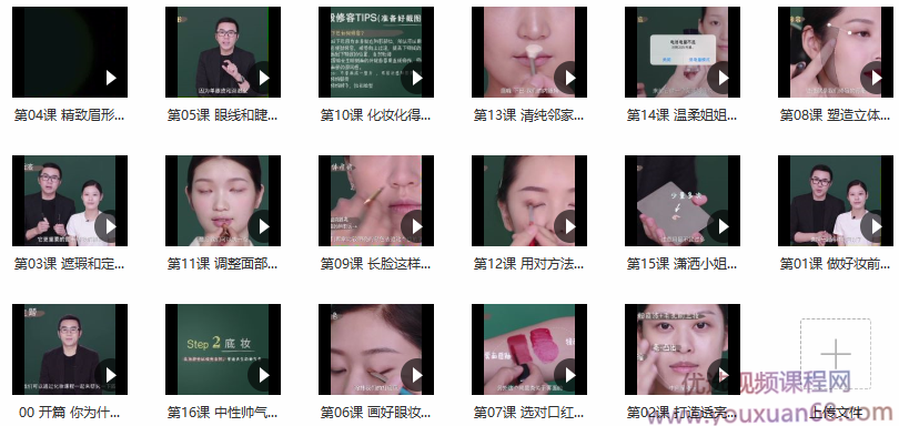 唐毅彩妆大师课,课程,形象,第5张 唐毅彩妆大师课,课程,形象,第5张