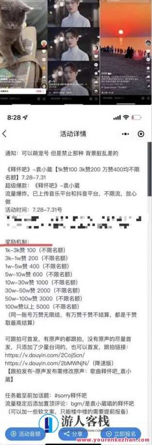 抖音美女图文+音乐推广5.0版本，单日单号500+，0本0粉可矩阵，五分钟一个视频,视频,抖音,创业,第2张